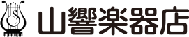 山響楽器